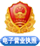 电子营业执照